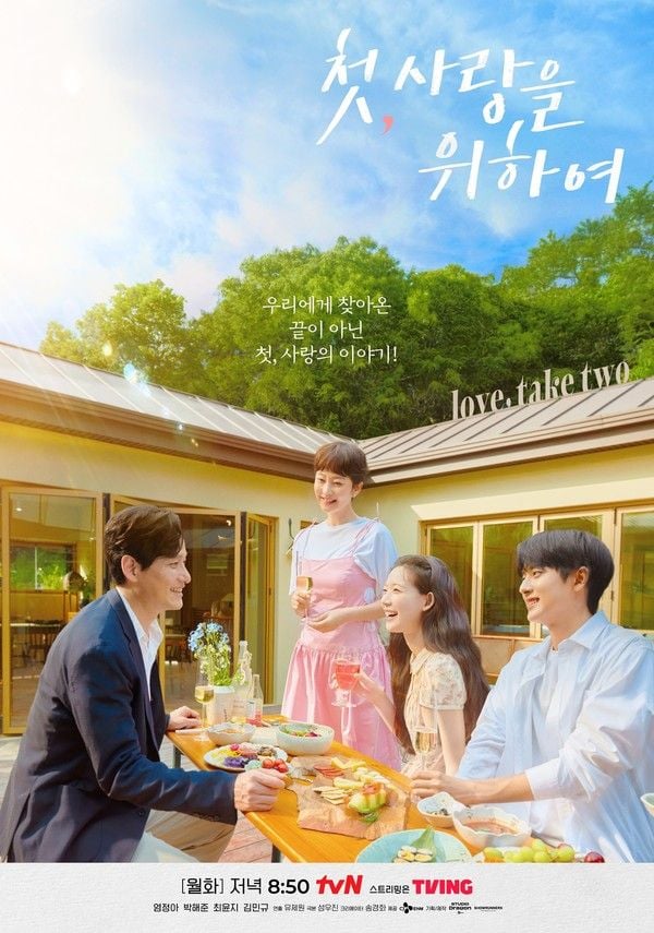 사진제공= tvN  