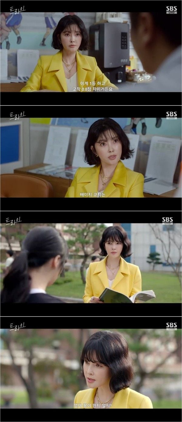 사진 제공: SBS 금토드라마 <트라이:우리는 기적이 된다> 캡처