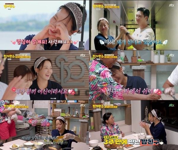 [사진 제공= jtbc 한끼합쇼 캡처]  