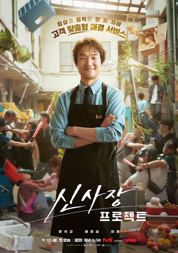 사진 제공: tvN