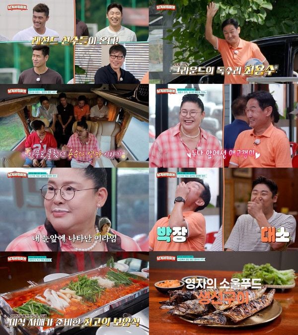 (사진 출처: tvN STORY)  