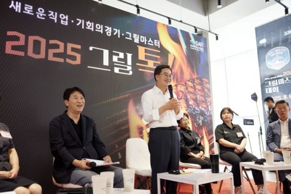 그릴톡 현장 소통 토론회  