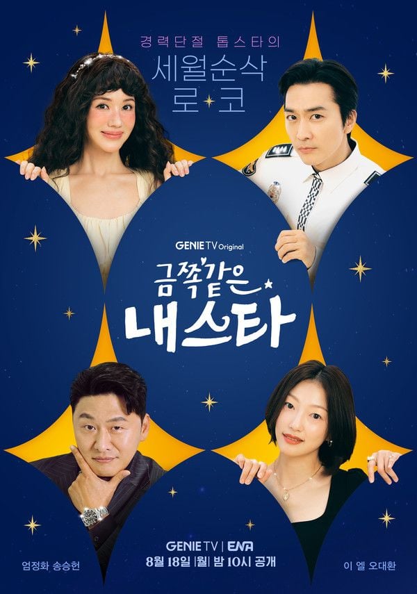 사진 제공=KT스튜디오지니  