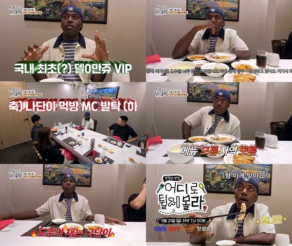 사진 제공 | 어디로 튈지 몰라  
