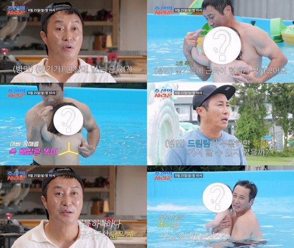 (사진제공 = TV CHOSUN ‘조선의 사랑꾼’)