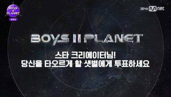 사진 출처 = Mnet ‘보이즈 2 플래닛’