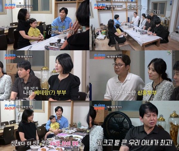 (사진제공 = TV CHOSUN ‘조선의 사랑꾼’)