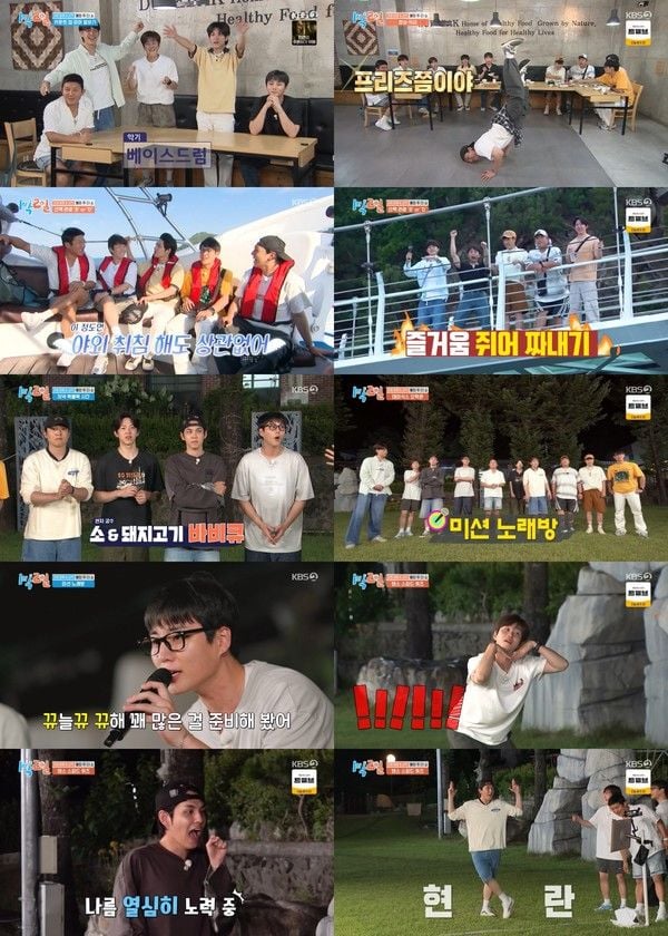 [사진 = KBS 2TV '1박 2일 시즌4' 방송 캡처]  