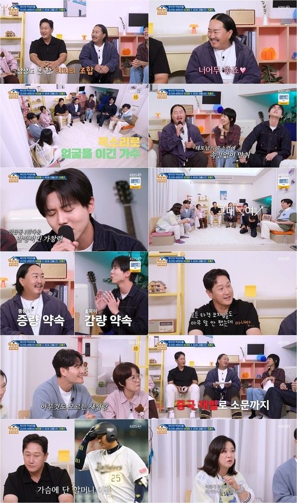 사진 제공｜KBS ‘옥탑방의 문제아들’  