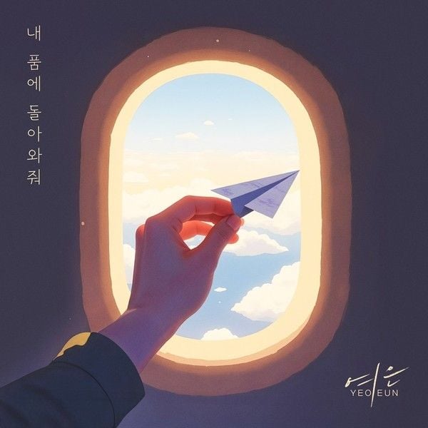 [사진 제공: 숲을보는 엔터테인먼트]