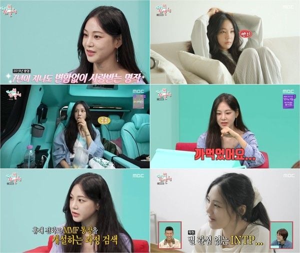 사진 제공 : MBC 예능 프로그램 ‘전지적 참견 시점’ 방송 캡처