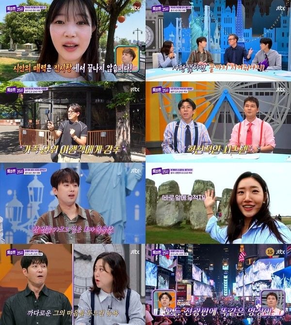 사진 제공: JTBC <톡파원 25시> 영상 캡처