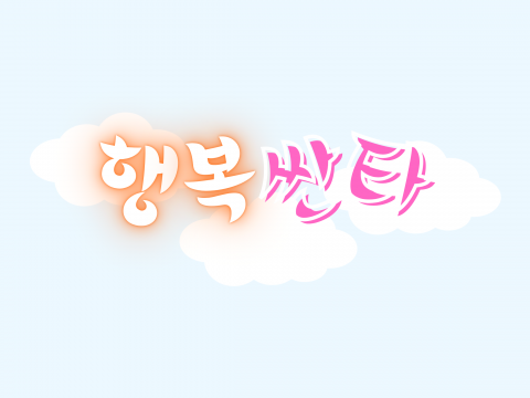 행복싼타 CI