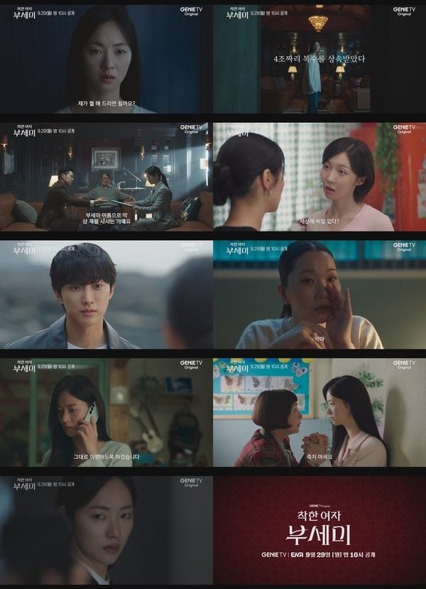 사진 제공 : 지니 TV 오리지널 <착한 여자 부세미> 메인 예고 영상 캡처  