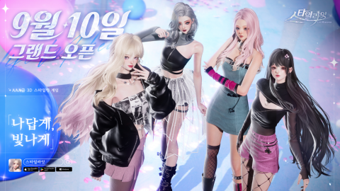 출처=스타일라잇