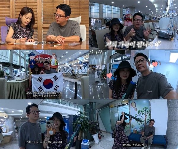 사진 제공 : 유튜브 <준호 지민> 영상 캡처  