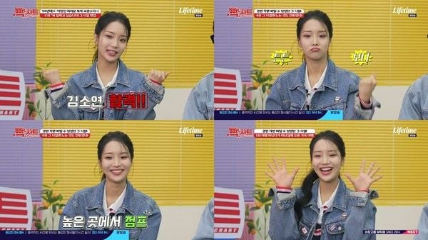[사진 = KBS Kids '빽투더차트' 방송 캡처]  