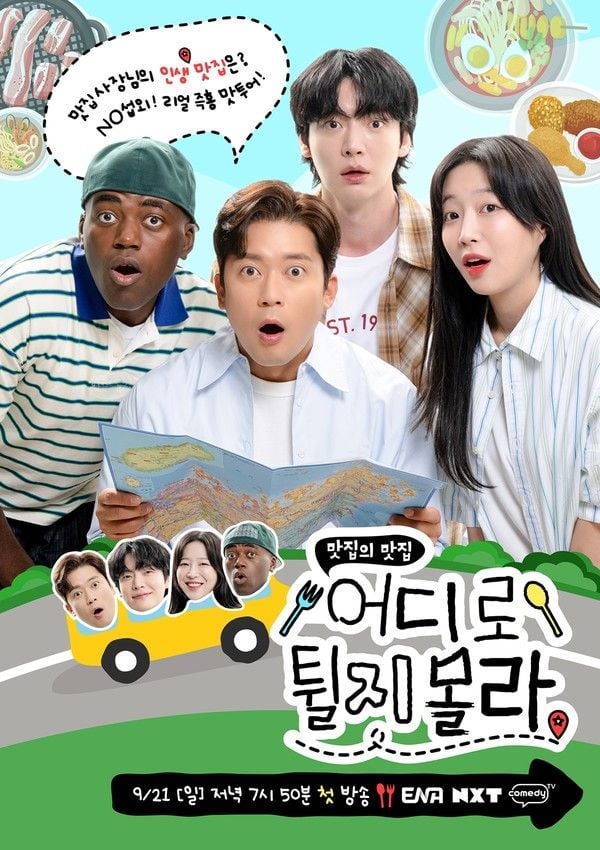 사진 제공 | 어디로 튈지 몰라  