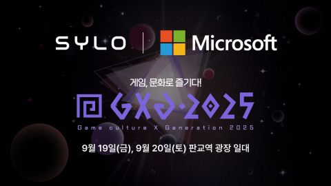 [사진=사일로 제공] 