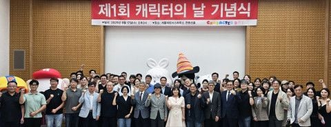 사진: ‘제1회 캐릭터의 날 기념식’에 참석한 업계 관계자들이 캐릭터와 함께 단체 기념촬영을 하고 있다  