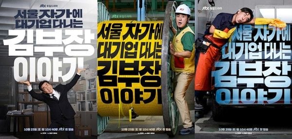 사진 제공: SLL, 드라마하우스, 바로엔터테인먼트