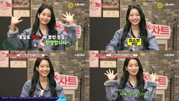 [사진 = KBS Kids '빽투더차트' 방송 캡처]  