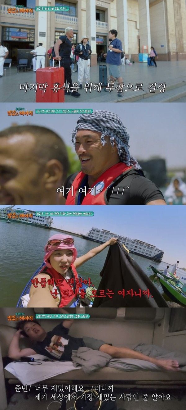 사진 제공 : <추성훈의 밥값은 해야지>  