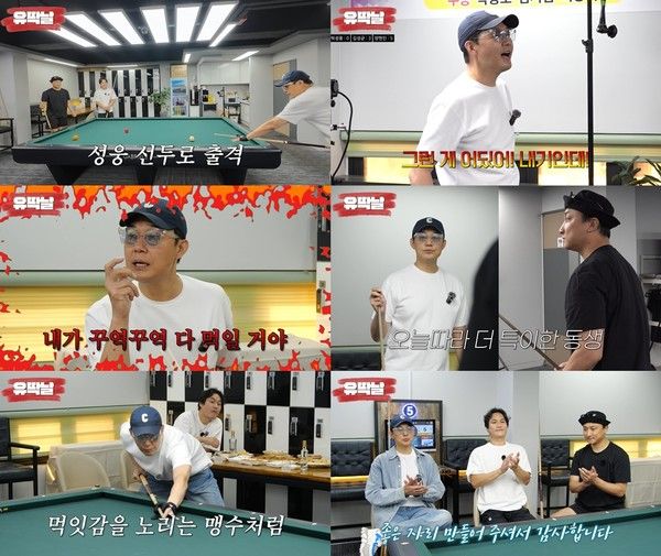 사진 = 박성웅 유튜브 '유딱날' 영상 캡처]  