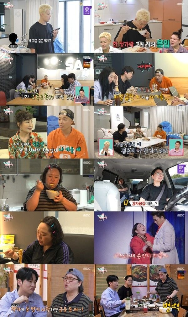 사진: MBC 예능 프로그램 <전지적 참견 시점> 방송 캡처 