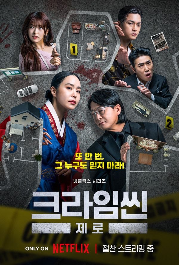 이미지 제공 – Netfilx, 스튜디오 슬램 