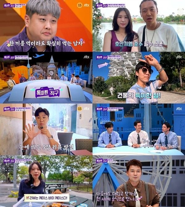 사진 제공: JTBC <톡파원 25시> 영상 캡처  