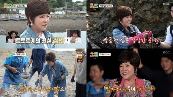 [사진 = MBC '푹 쉬면 다행이야' 방송 화면 캡처] 