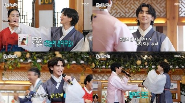 [사진 = MBC '놀면 뭐하니?' 방송 캡처] 
