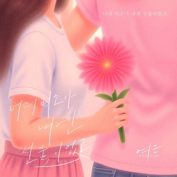 [사진 제공: 요구르트 스튜디오] 