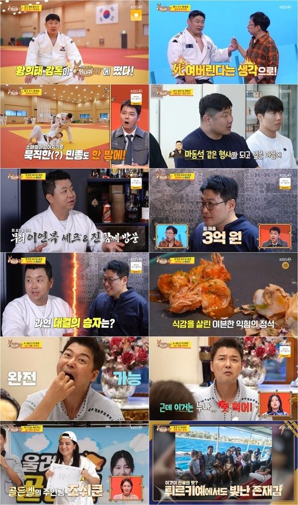 사진 제공｜KBS ‘사장님 귀는 당나귀 귀’ 