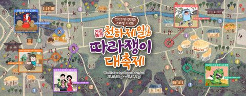 사진=한국민속촌 제공