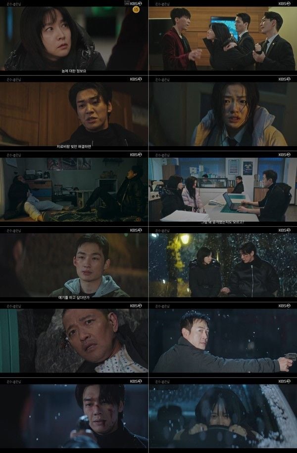 사진 제공 = KBS 2TV 토일 미니시리즈 <은수 좋은 날>