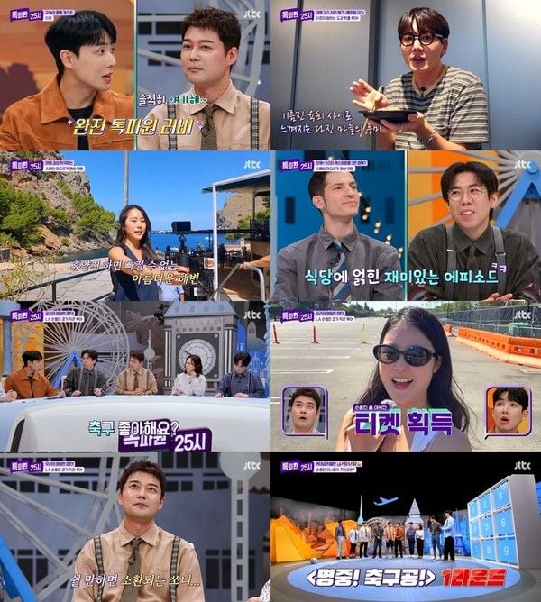 사진 제공: JTBC <톡파원 25시> 영상 캡처