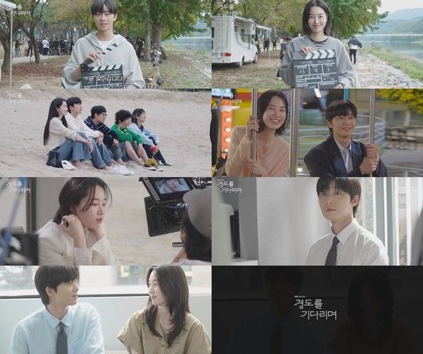 사진 제공: JTBC 새 드라마 <경도를 기다리며> 트레일러 영상 캡처