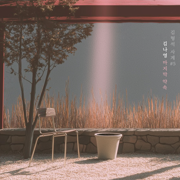 사진 제공 : 노느니특공대엔터테인먼트