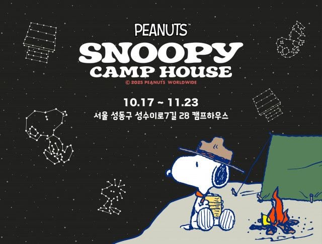 전 세계에서 사랑받는 캐릭터 ‘스누피’를 주제로 한 체험형 팝업스토어 ‘스누피 캠프하우스’가 성수동에 문을 열었다