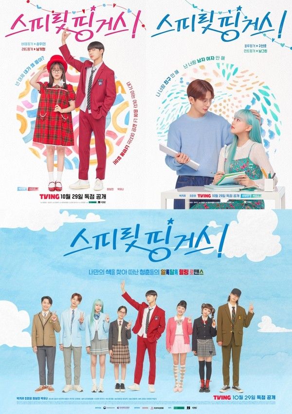 사진제공= ㈜넘버쓰리픽쳐스·MI·케나즈