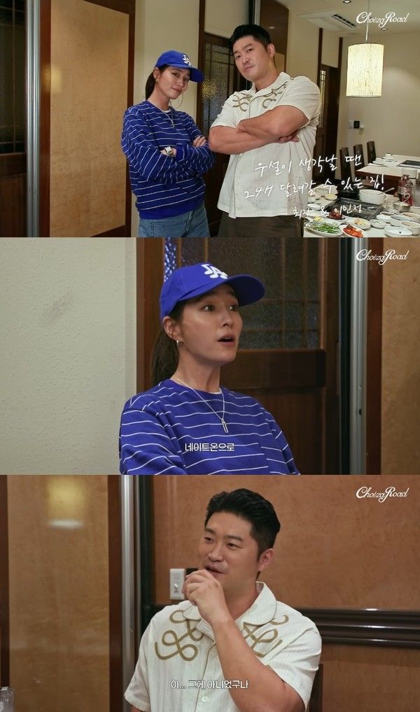 [사진 = 유튜브 채널 ‘최자로드’ 영상 캡처]  