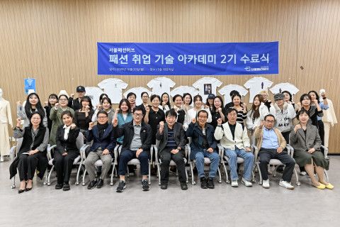 패션 취업 기술 아카데미 2기 수료식