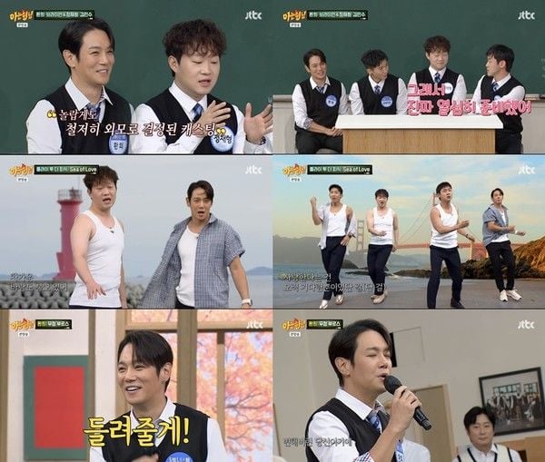 [사진 출처: JTBC ‘아는 형님’ 방송화면 캡처] 