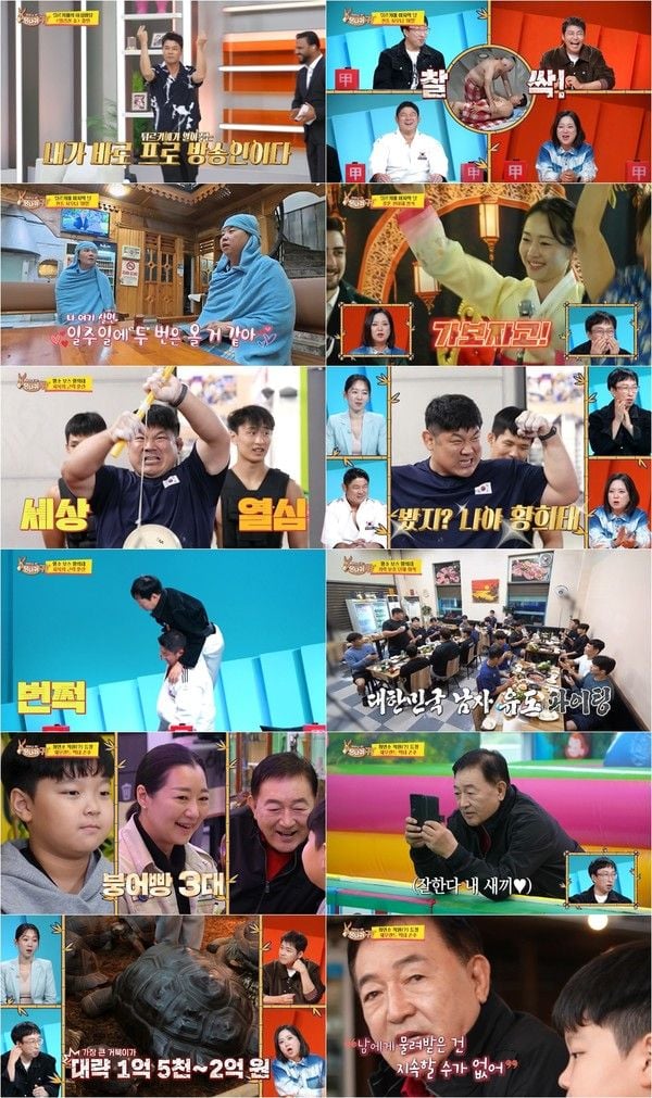 사진 제공|KBS ‘사장님 귀는 당나귀 귀’