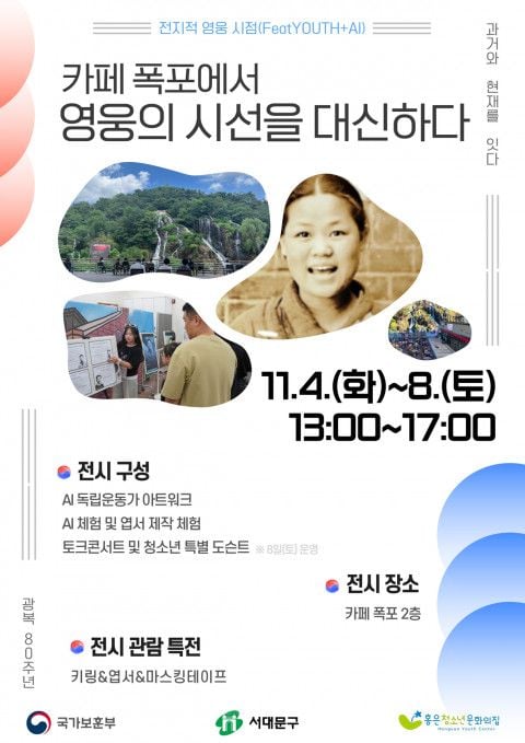 사진=구립홍은청소년문화의집 제공