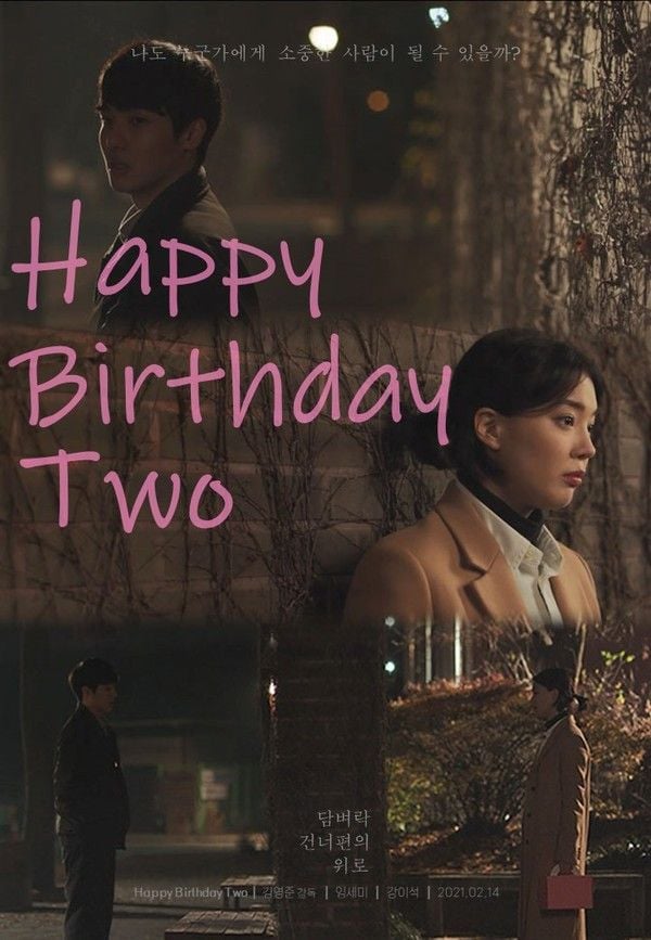 <구름이 다소 끼겠습니다> 김종헌 감독, 김보라 주연