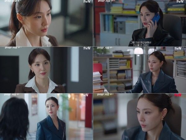 사진 제공 : tvN 월화드라마 <얄미운 사랑> 방송 캡처  