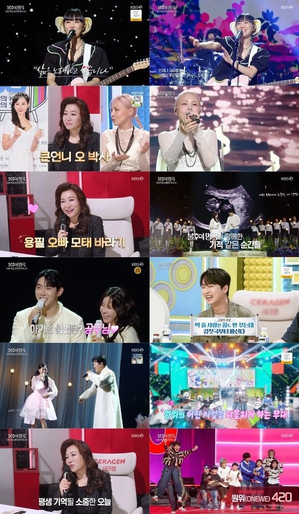 사진 제공 | 불후의 명곡